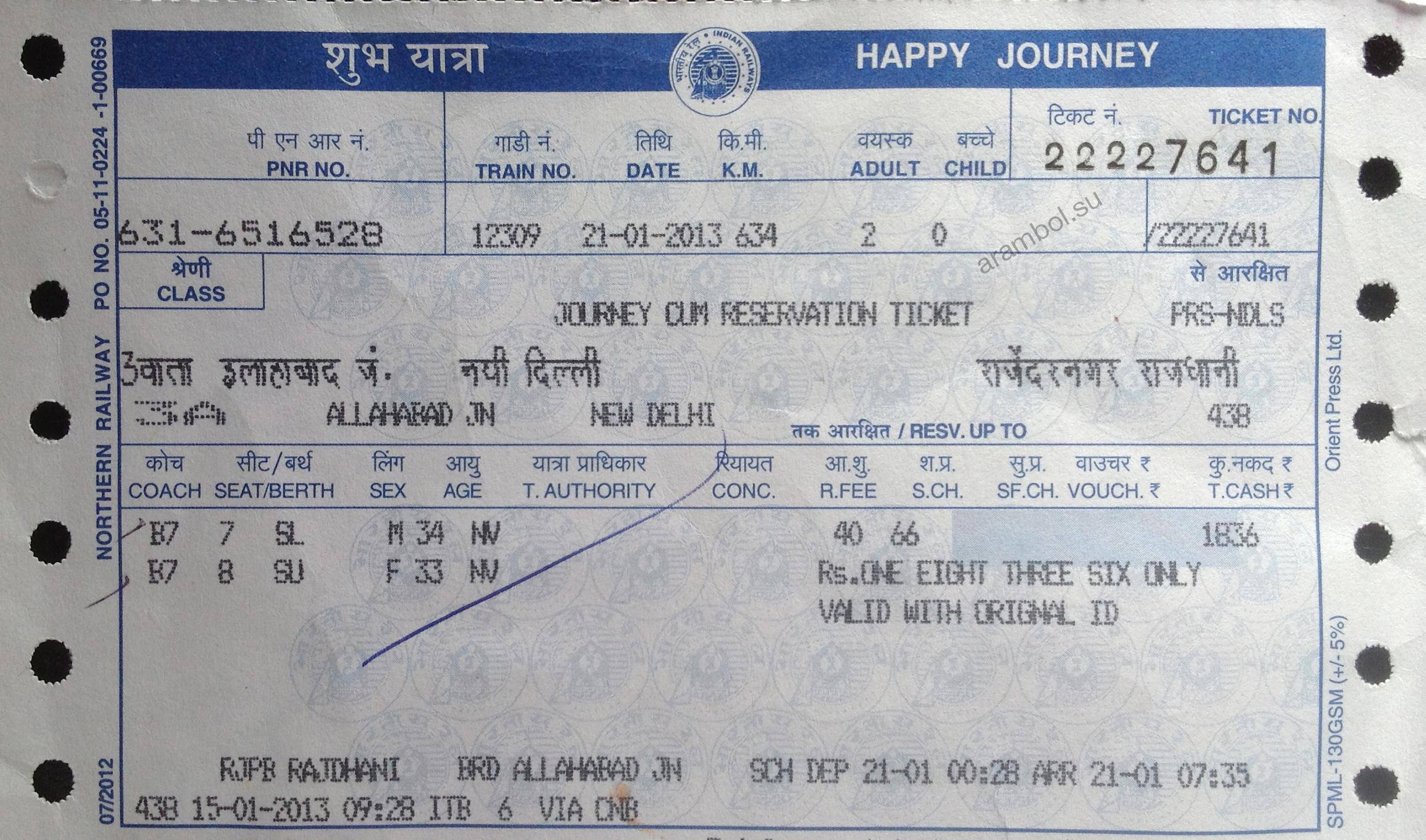 Билет на поезд в Индии